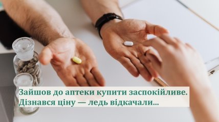 Сопілля - співробітник аптеки, що допомагає підібрати відповідний спрей від нежитю: смішні жарти про фармацевтів