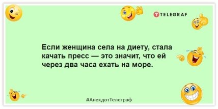 Анекдоты про лишний вес