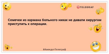 анекдот про хирурга