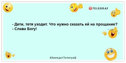 анекдот про дітей