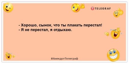 анекдот о сыне
