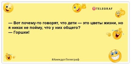 шутка о детях