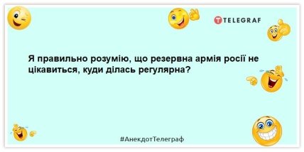 анекдот об армии россии