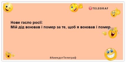 анекдот о москалях