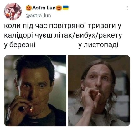 Мемы про обстрелы и войну в Украине