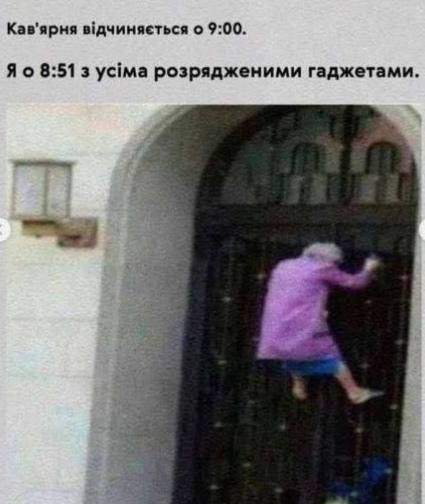 Мемы про отключения света в Украине