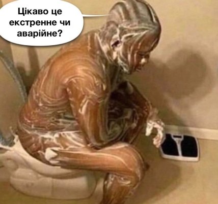 Мемы про отключения света в Украине