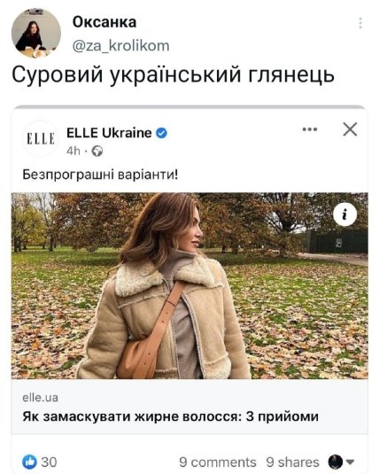 Мемы про отключение воды в Украине
