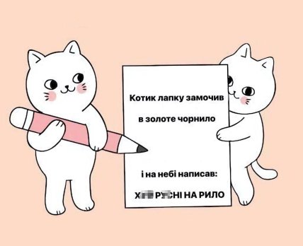Мемы про украинцев и русофобию
