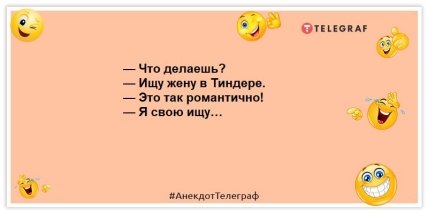 анекдот о жене и муже