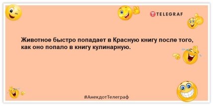 анекдот про животных