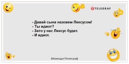 анекдот об отце