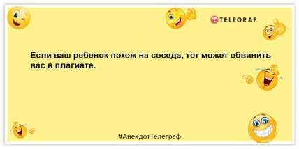 анекдот о ребенке