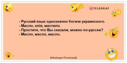 анекдот о россиянах русском языке