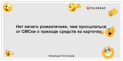 Анекдоты про деньги на карту