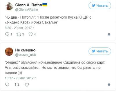 «Путин украл Сахалин»: остроумные шутки об исчезновении острова с карт