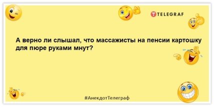 анекдот про пенсию