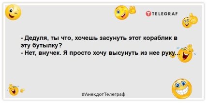 анекдот про дедушку и внука