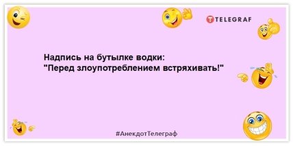 анекдот про пляшку горілки