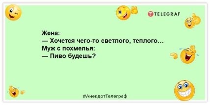 анекдот о пиве