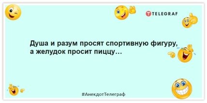 Анекдоты про женские желания
