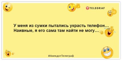 Анекдоты про женскую сумочку