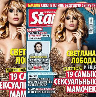Популярная украинская певица "засветилась" на обложке российского журнала