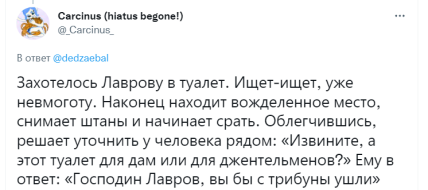 \"Это не по-людски\": лавров насмешил сеть нелепой историей о туалетах в Европе (видео) \"Это не по-людски\": лавров насмешил сеть нелепой историей о туалетах в Европе (видео)