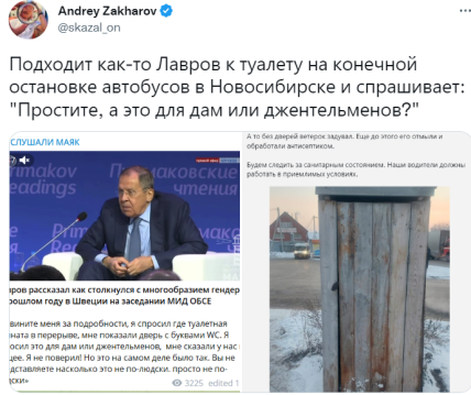 \"Это не по-людски\": лавров насмешил сеть нелепой историей о туалетах в Европе (видео) \"Это не по-людски\": лавров насмешил сеть нелепой историей о туалетах в Европе (видео)