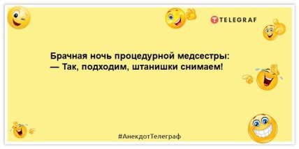 анекдот про шлюбну ніч