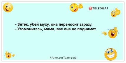 анекдот про тещу