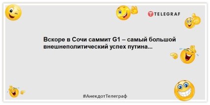 жарти про путін