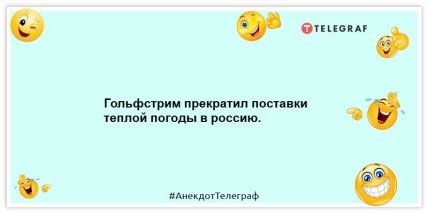 Анекдот