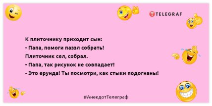 Картавые монахи каждый день ходят в хлам: эти анекдоты поднимут настроение на целый день Картавые монахи каждый день ходят в хлам: эти анекдоты поднимут настроение на целый день