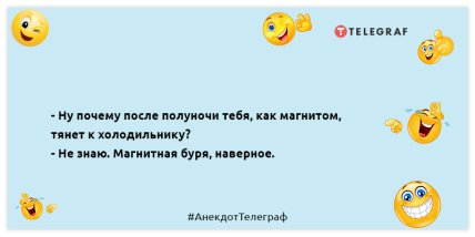 Картавые монахи каждый день ходят в хлам: эти анекдоты поднимут настроение на целый день Картавые монахи каждый день ходят в хлам: эти анекдоты поднимут настроение на целый день