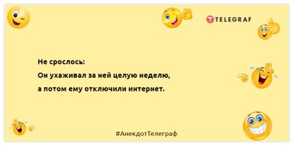 Електрик Жора отримав розряд, не ставши спортсменом: добірка кумедних анекдотів (ФОТО) Електрик Жора отримав розряд, не ставши спортсменом: добірка кумедних анекдотів (ФОТО)