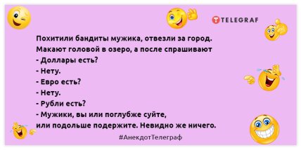 Якщо вам у голову лізе всяка маячня, значить у неї там гніздо: смішні анекдоти для вашого настрою (ФОТО) Якщо вам у голову лізе всяка маячня, значить у неї там гніздо: смішні анекдоти для вашого настрою (ФОТО)