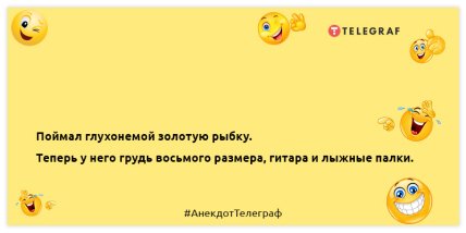 Якщо вам у голову лізе всяка маячня, значить у неї там гніздо: смішні анекдоти для вашого настрою (ФОТО) Якщо вам у голову лізе всяка маячня, значить у неї там гніздо: смішні анекдоти для вашого настрою (ФОТО)