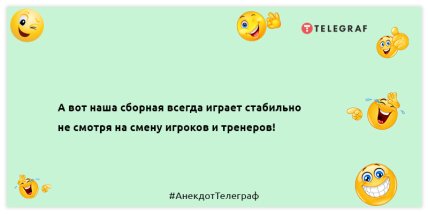 Якщо вам у голову лізе всяка маячня, значить у неї там гніздо: смішні анекдоти для вашого настрою (ФОТО) Якщо вам у голову лізе всяка маячня, значить у неї там гніздо: смішні анекдоти для вашого настрою (ФОТО)