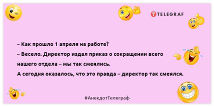 Розумні думки приходять лише тоді, коли дурниці вже зроблено: добірка позитивних ранкових жартів (ФОТО) Розумні думки приходять лише тоді, коли дурниці вже зроблено: добірка позитивних ранкових жартів (ФОТО)