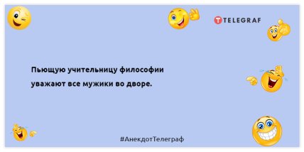 Учёные из Института интриги выяснили кое-что интересное: подборка вечерних анекдотов (ФОТО) Учёные из Института интриги выяснили кое-что интересное: подборка вечерних анекдотов (ФОТО)