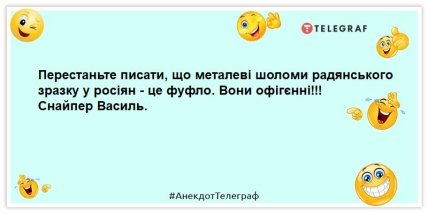 анекдот о россиянах