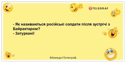 анекдот о русских солдатах