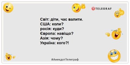анекдот о войне в Украине