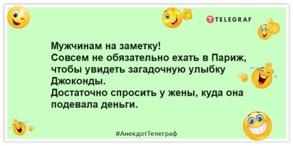 Анекдот про чоловіка та дружину