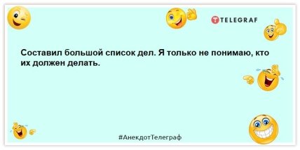 анекдот про лінощі