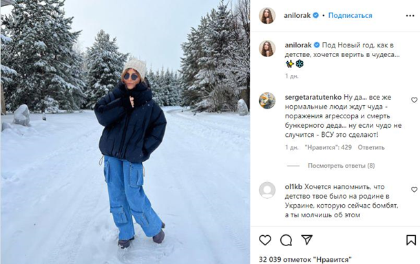 Ані Лорак розлютила українців промовою про новорічне диво (ФОТО) Ані Лорак розлютила українців промовою про новорічне диво (ФОТО)