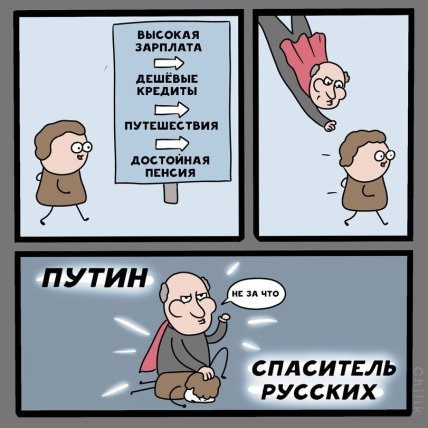 Приколи про путіна