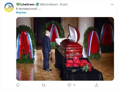 Приколи про путіна