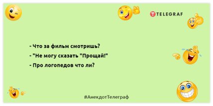 Недостатньо бути скромним, треба, щоб усі про це знали: позитивні жарти на вечір Недостатньо бути скромним, треба, щоб усі про це знали: позитивні жарти на вечір